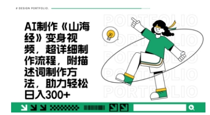 一个月十几W点赞妖怪变身视频，十分钟教会你(超详细制作流程) 分段-长青终点站