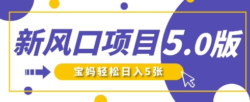 新风口项目5.0版!即梦AI做爆款萌娃说话视频,单日涨粉2W+,新手宝妈轻松日入5张-长青终点站